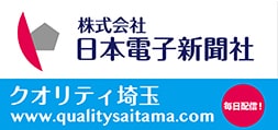 クオリティ埼玉